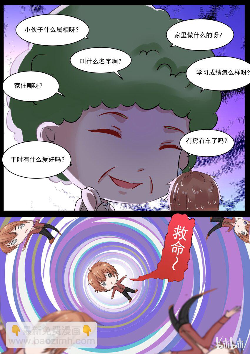 恶霸少女的腹黑王子 - 118 打断的告白 - 2