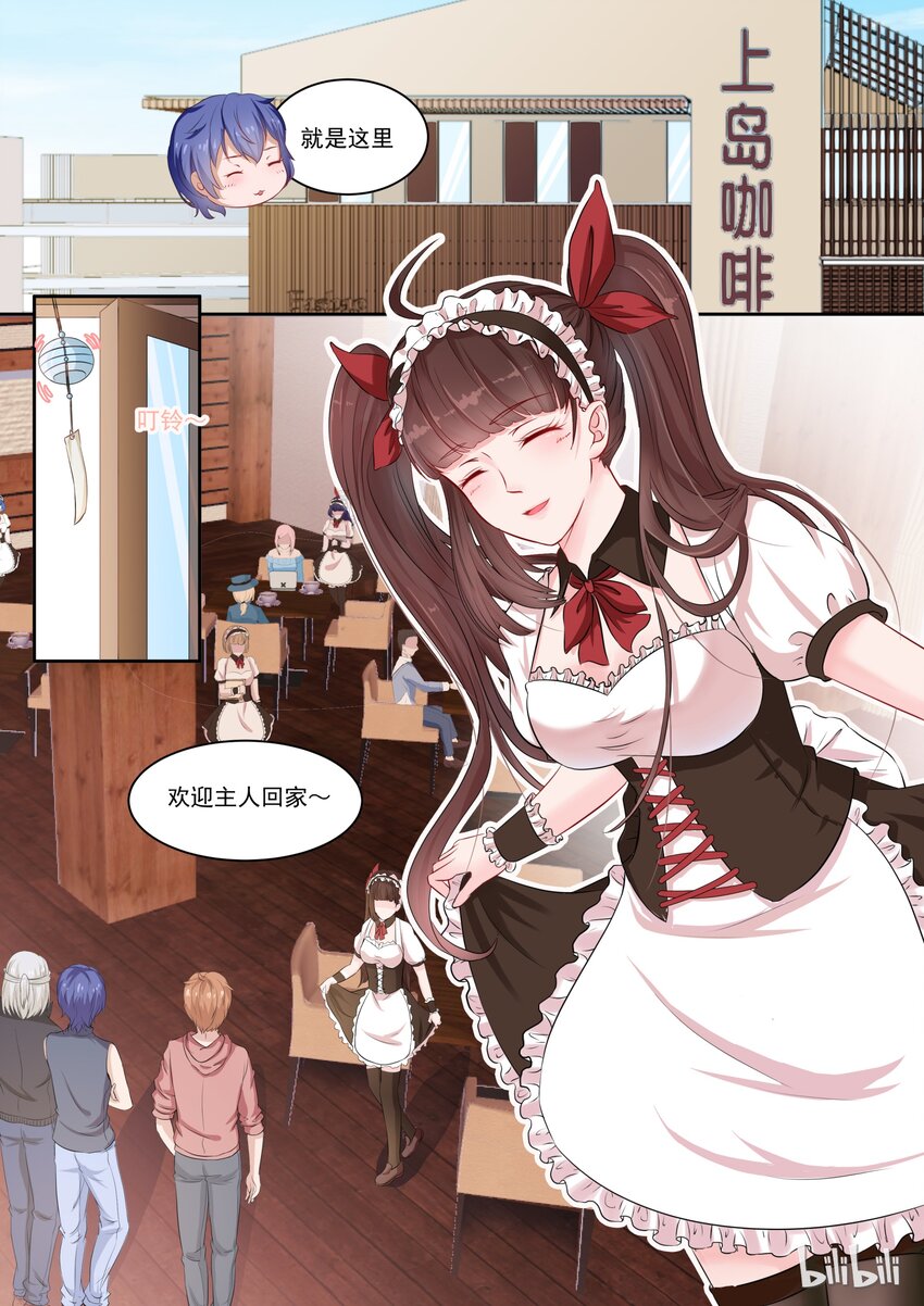 120 我朋友是不是弯了？-第120话