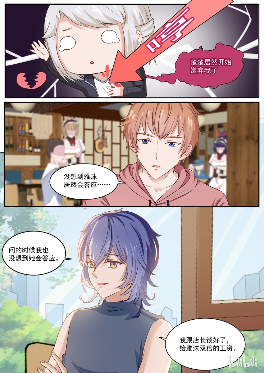 120 我朋友是不是弯了？-第120话