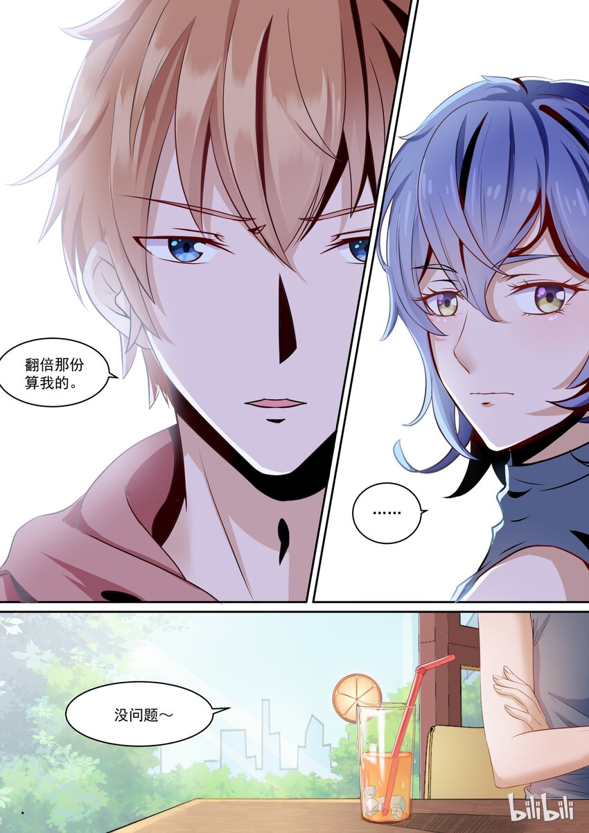 120 我朋友是不是弯了？-第120话