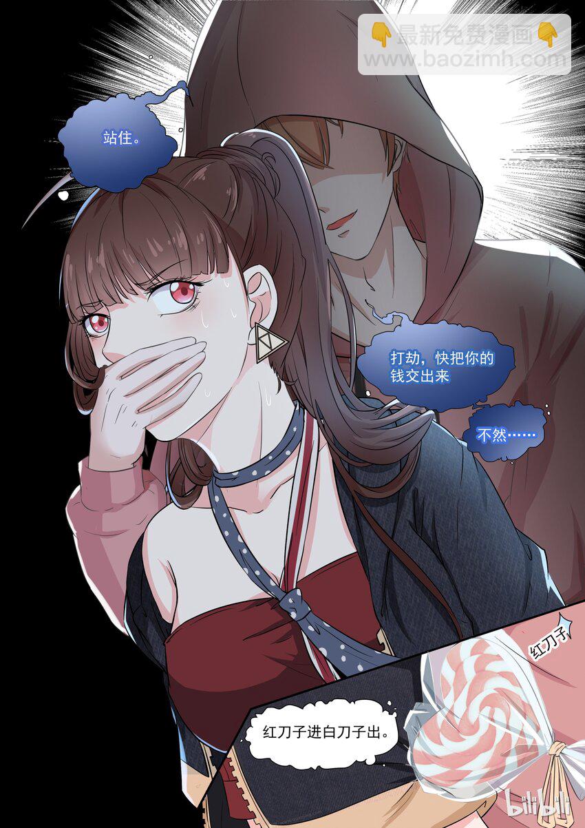 122 告白了？？？-第122话