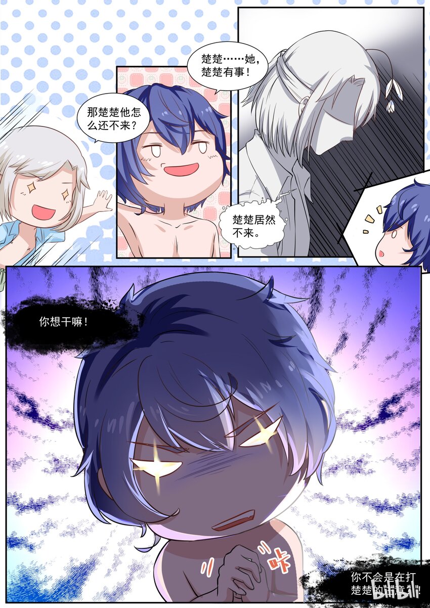 124 单身狗套餐值得拥有-第124话