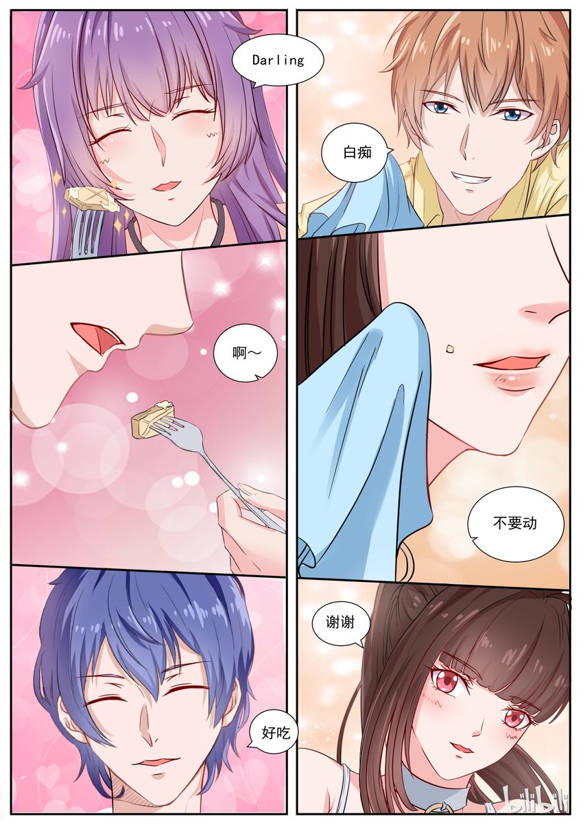 124 单身狗套餐值得拥有-第124话