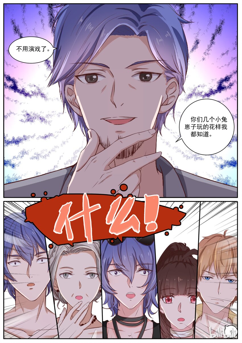 126 失败的美人计-第126话