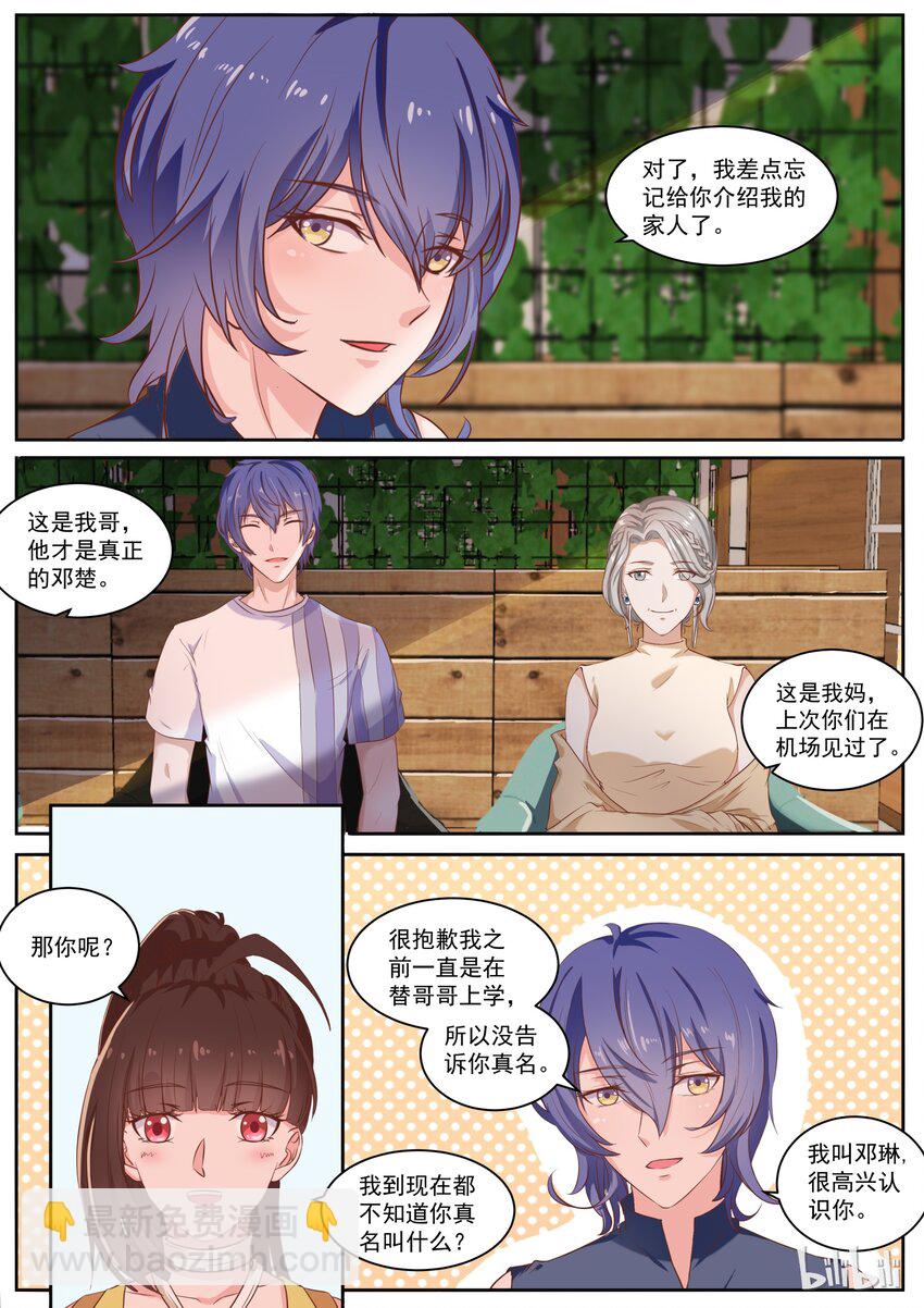 126 失败的美人计-第126话