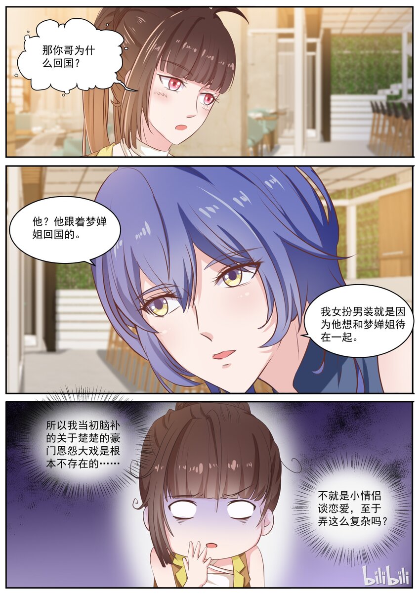 126 失败的美人计-第126话