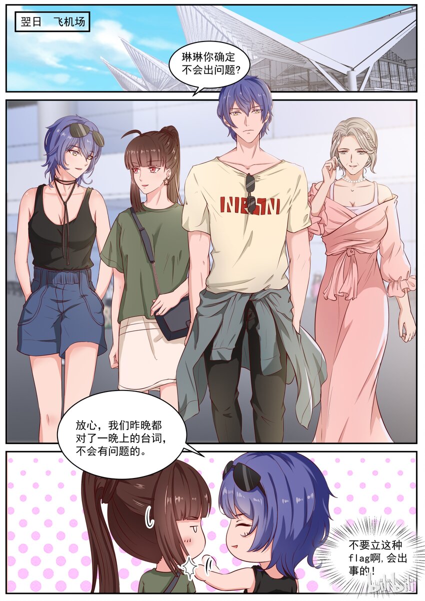 126 失败的美人计-第126话