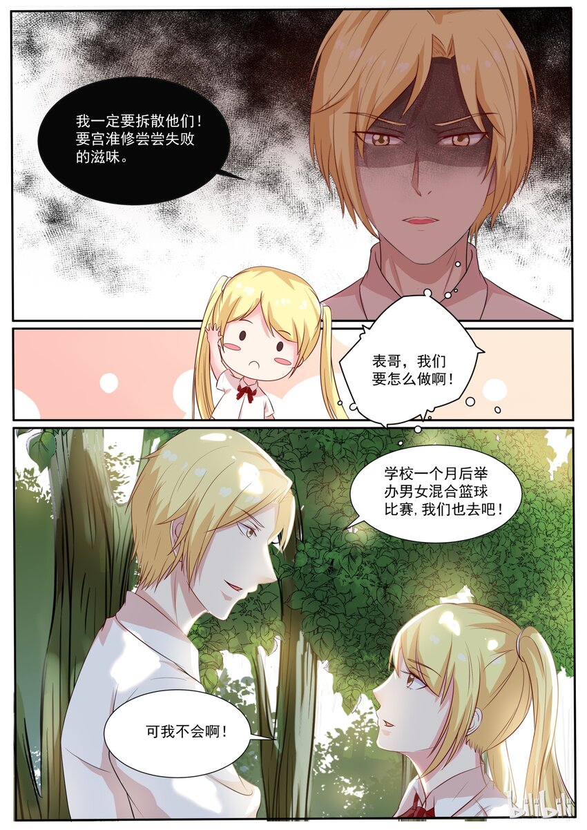 惡霸少女的腹黑王子 - 128 史詩級鉅作 - 1