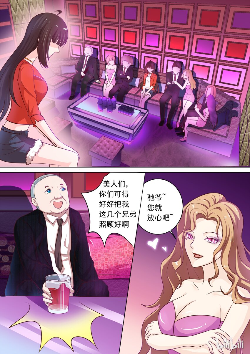 惡霸少女的腹黑王子 - 14 危險！ - 2