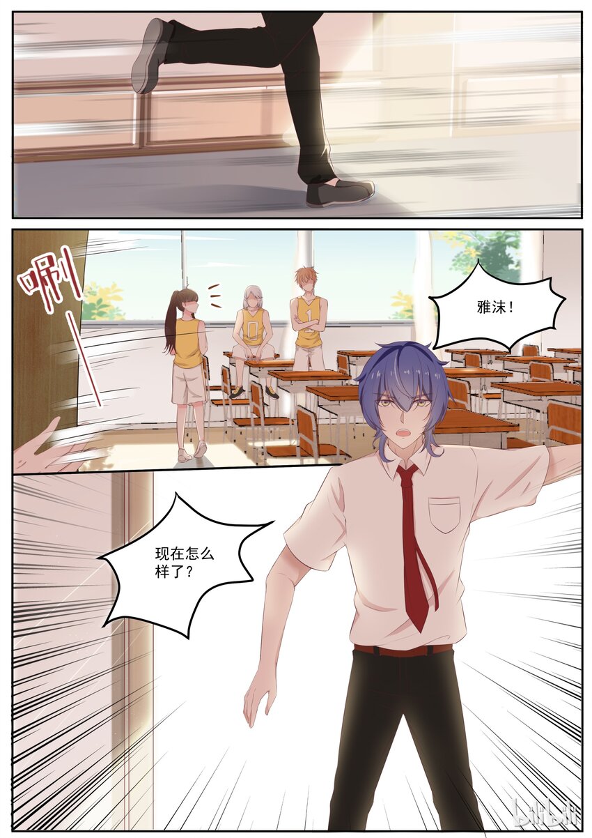 132 真真假假男男女女-第132话