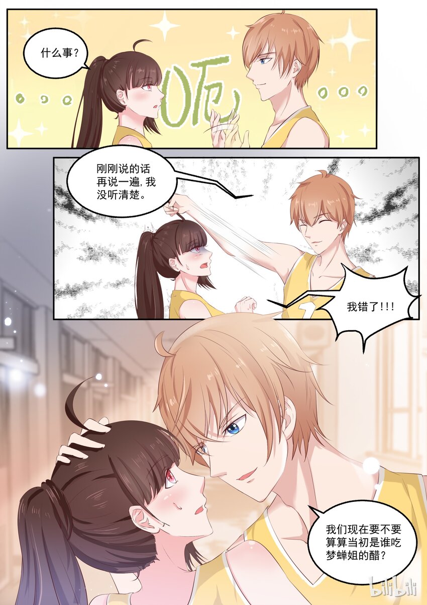 132 真真假假男男女女-第132话