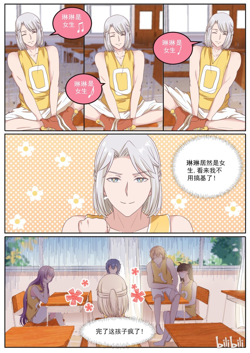 134 没有更二的了-第134话