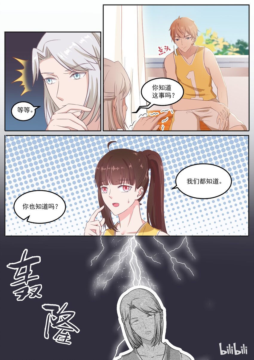 惡霸少女的腹黑王子 - 134 沒有更二的了 - 3