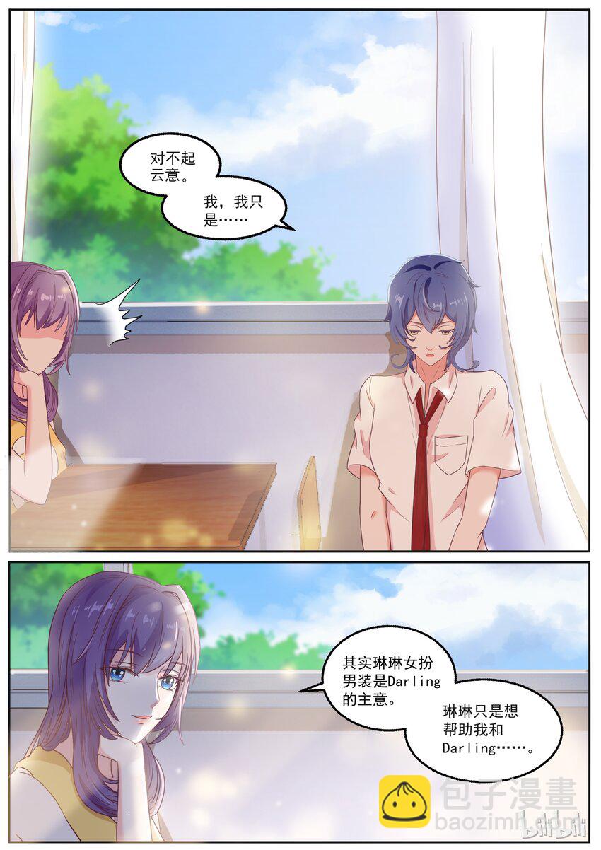 134 没有更二的了-第134话