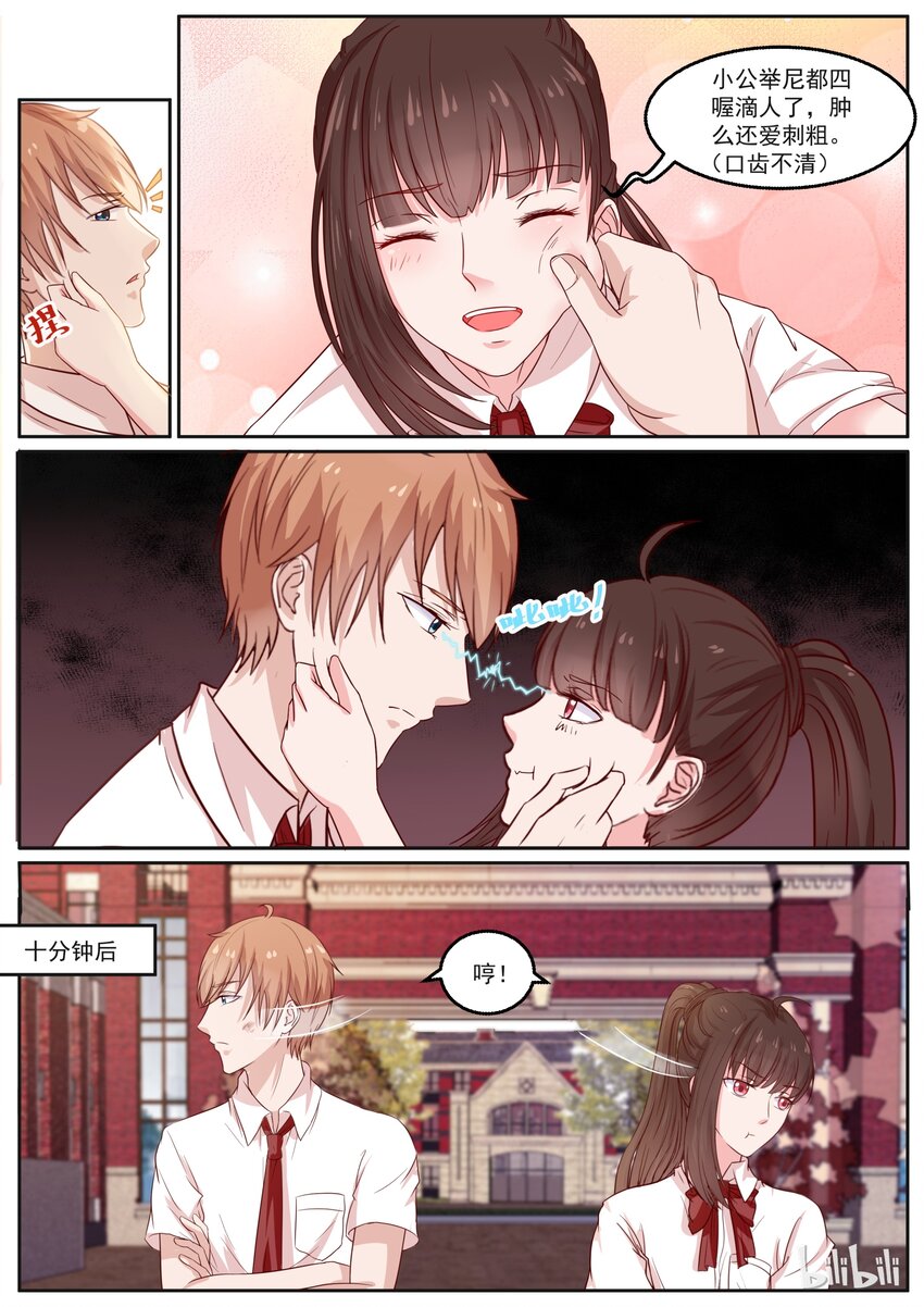 134 没有更二的了-第134话