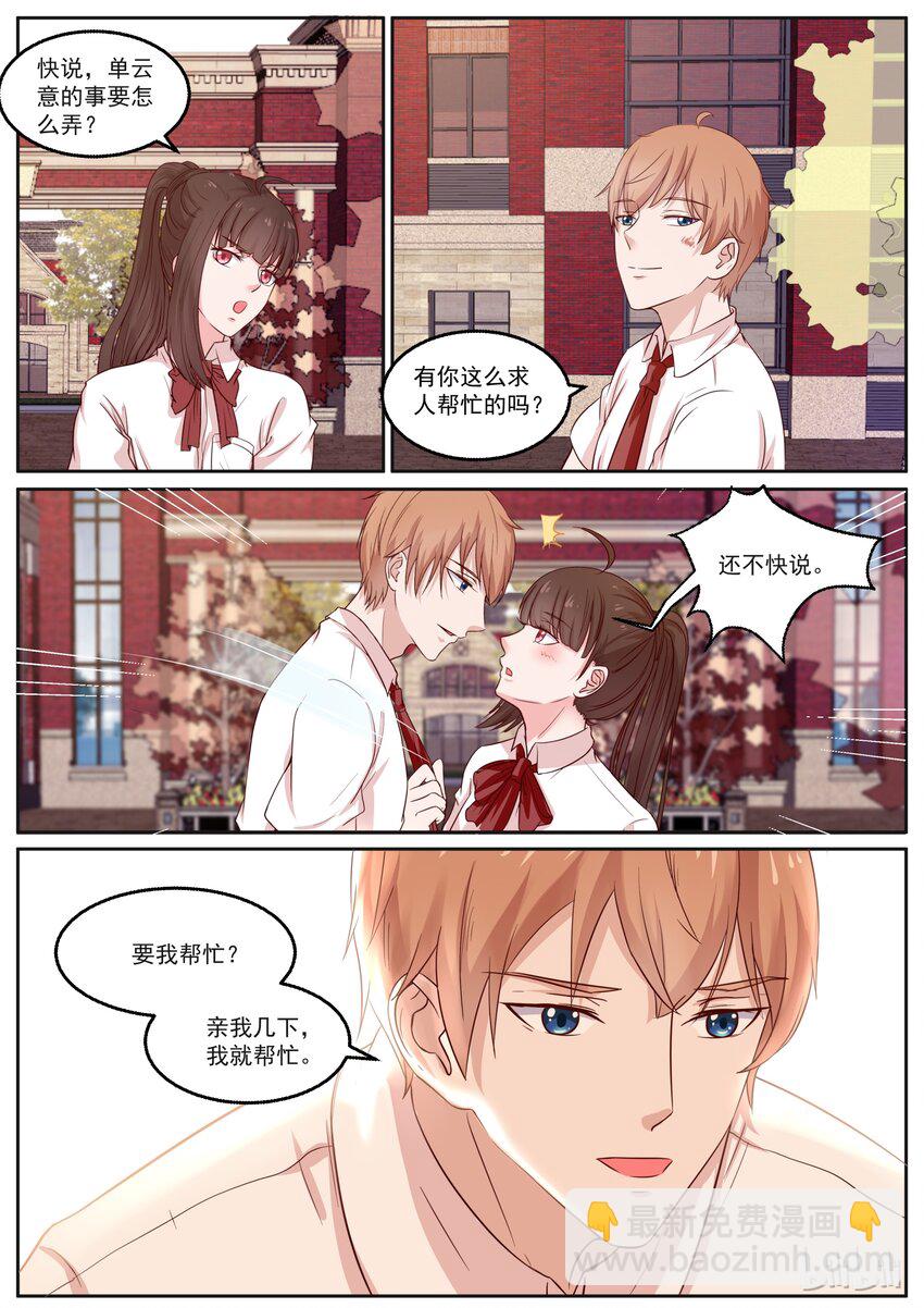 134 没有更二的了-第134话