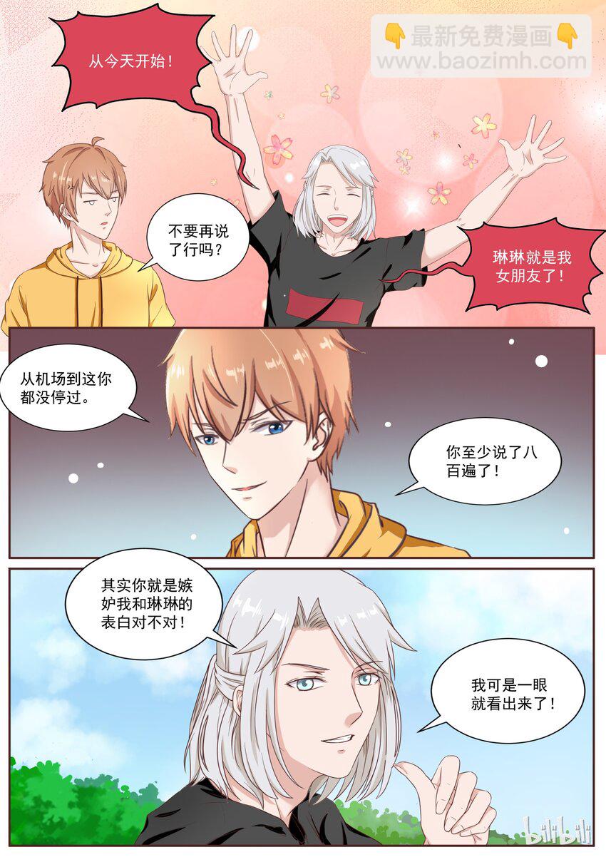 136 喜欢直接扑倒-第136话