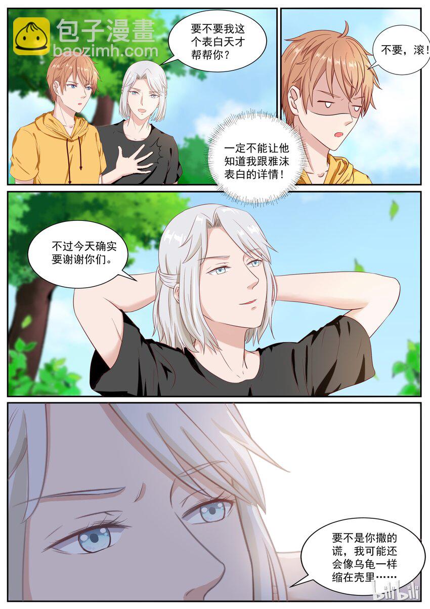 136 喜欢直接扑倒-第136话