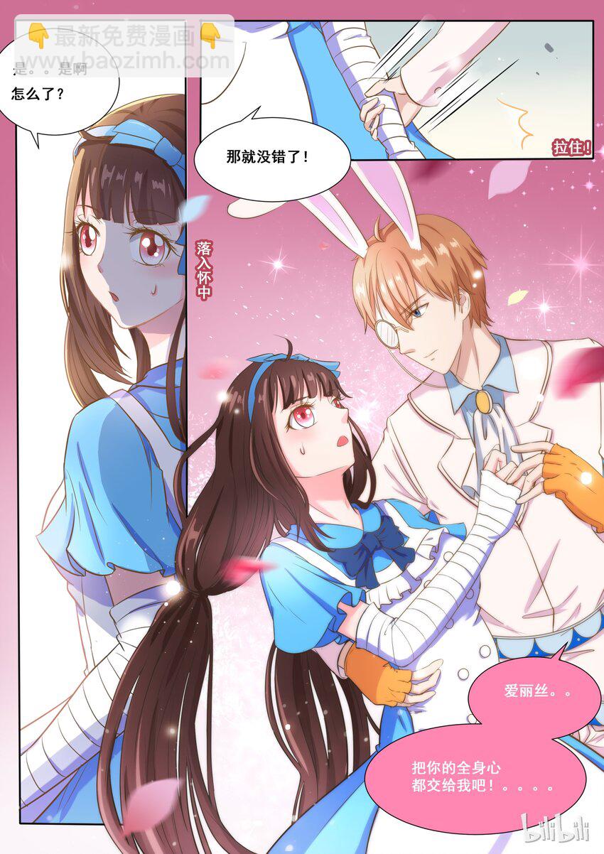 138 番外：奇遇记（一）-第138话