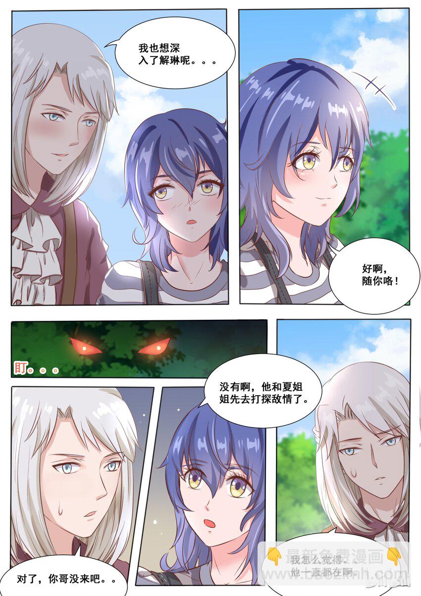 140 番外：奇遇记(三）-第140话