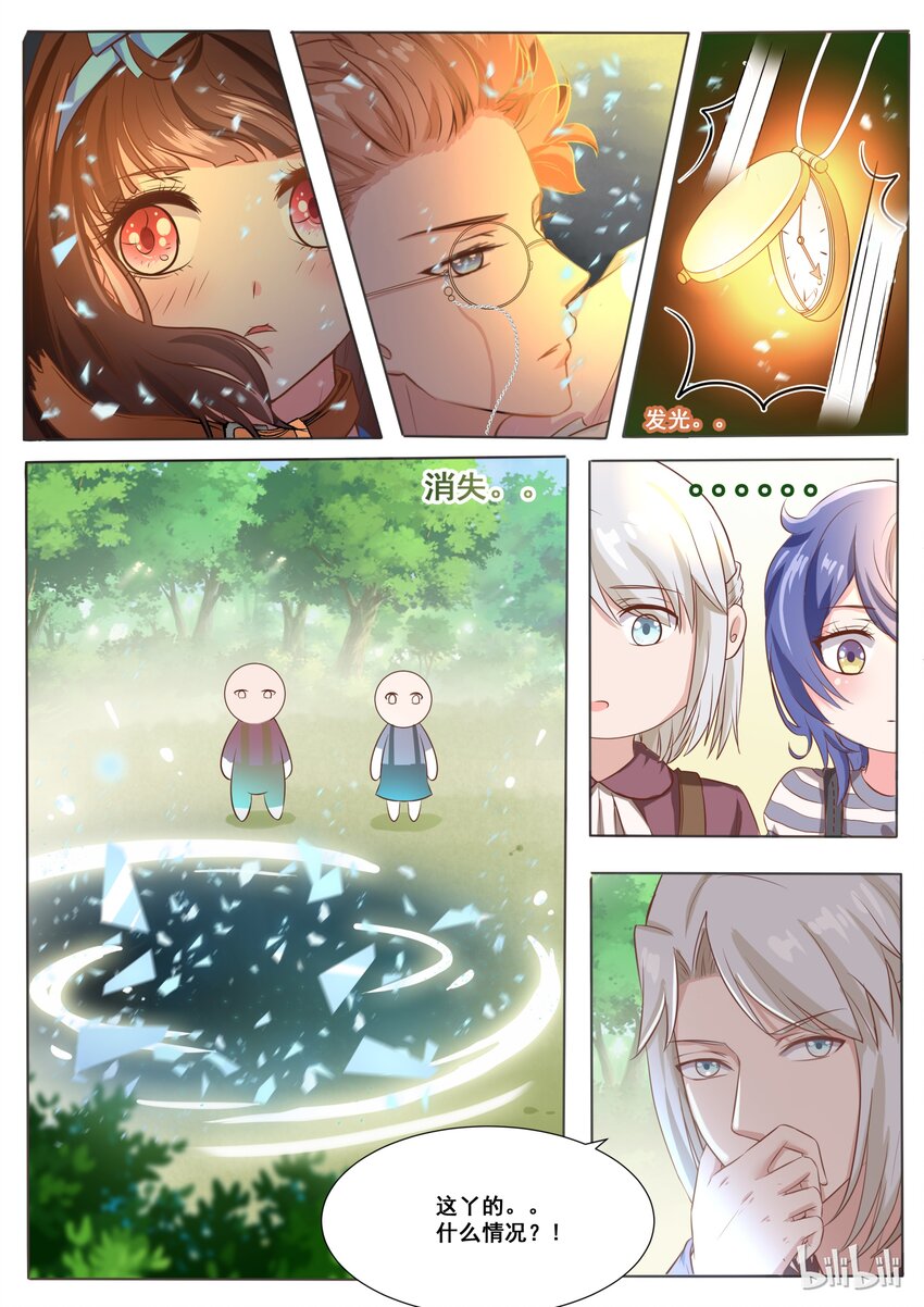 140 番外：奇遇记(三）-第140话