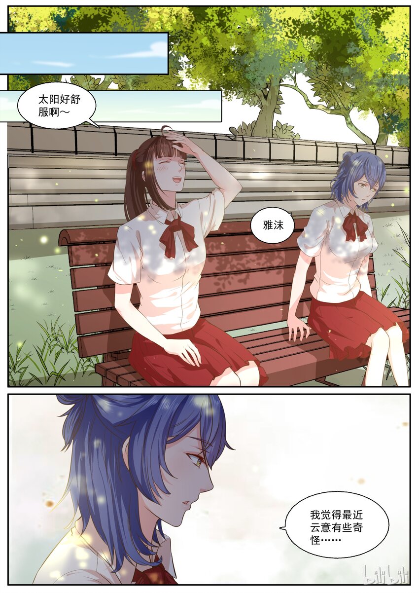 142 不好了-第142话