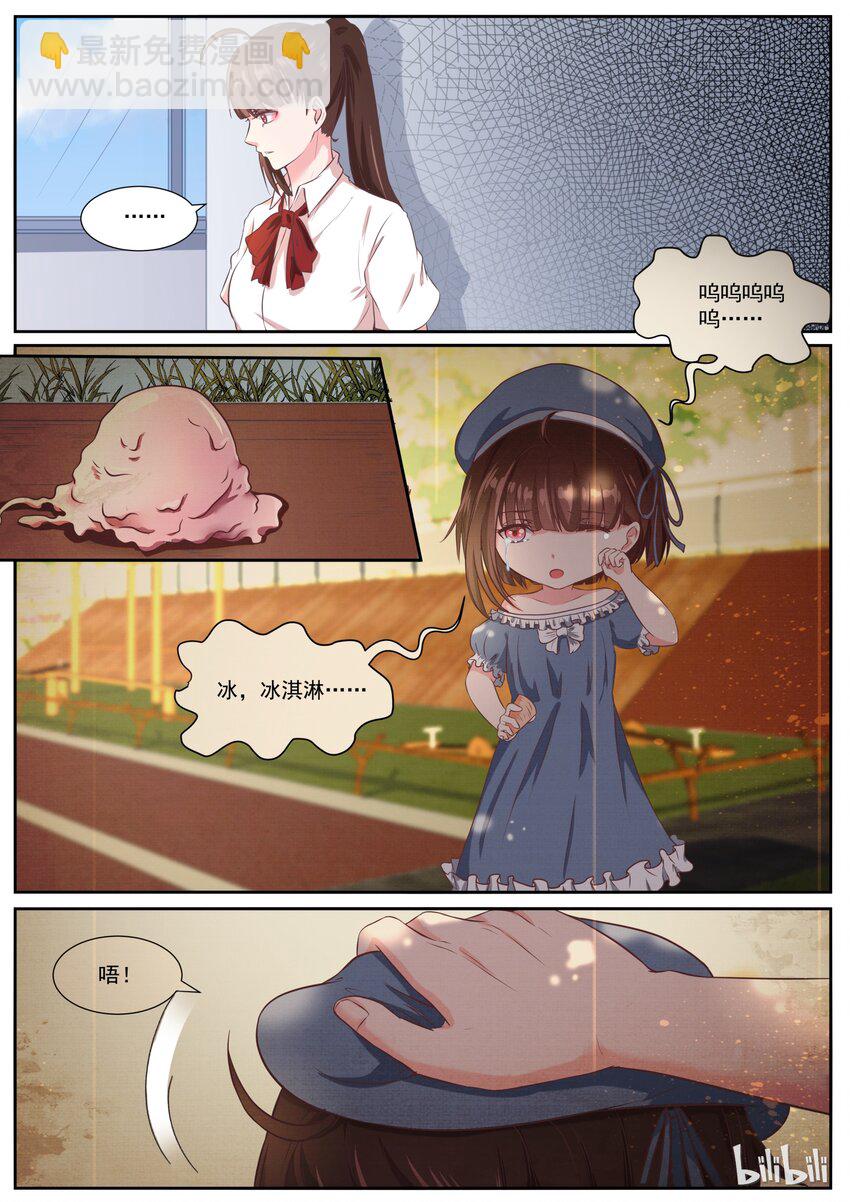 144 慈父还是渣男-第144话