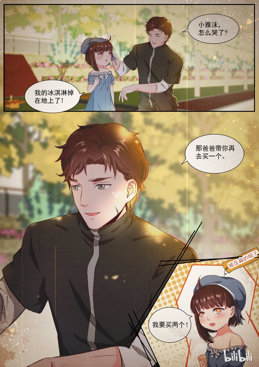 144 慈父还是渣男-第144话