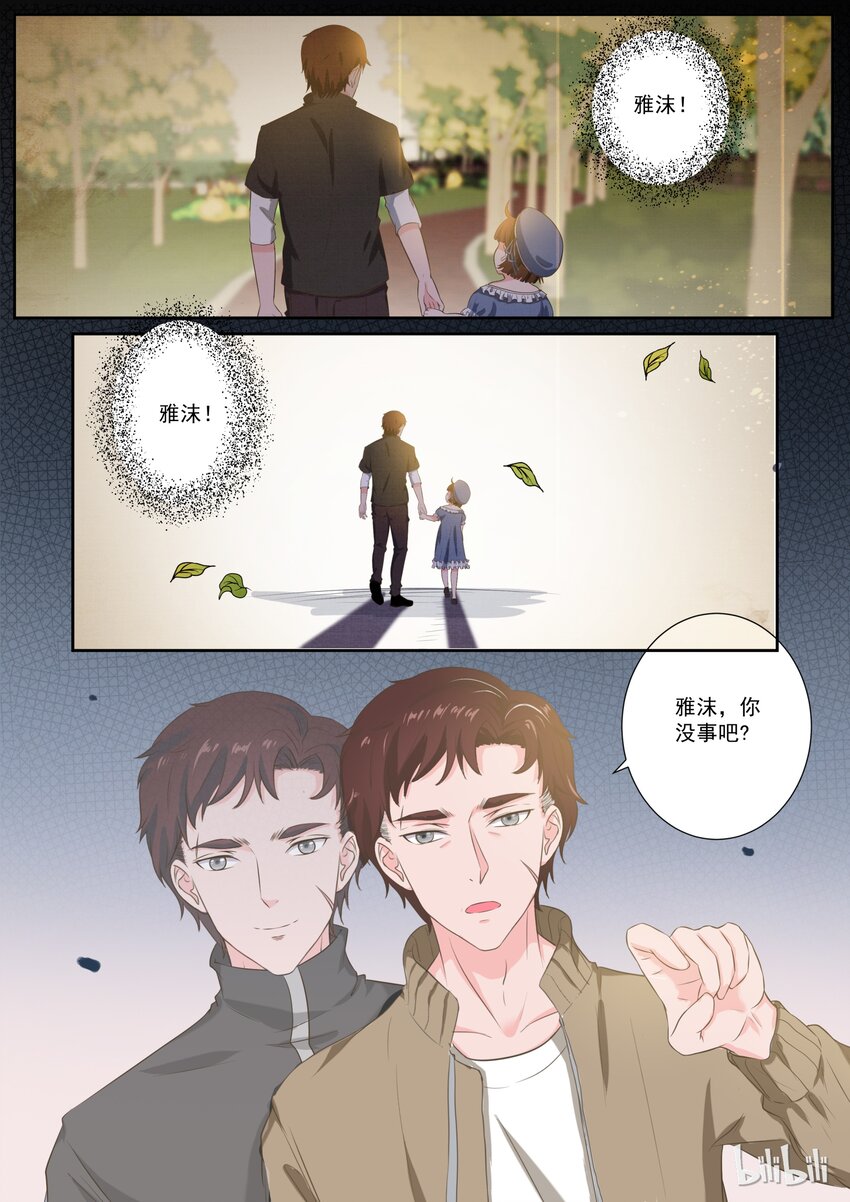 144 慈父还是渣男-第144话