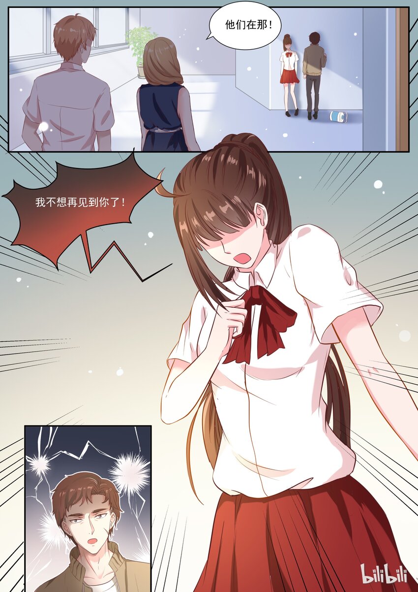 144 慈父还是渣男-第144话