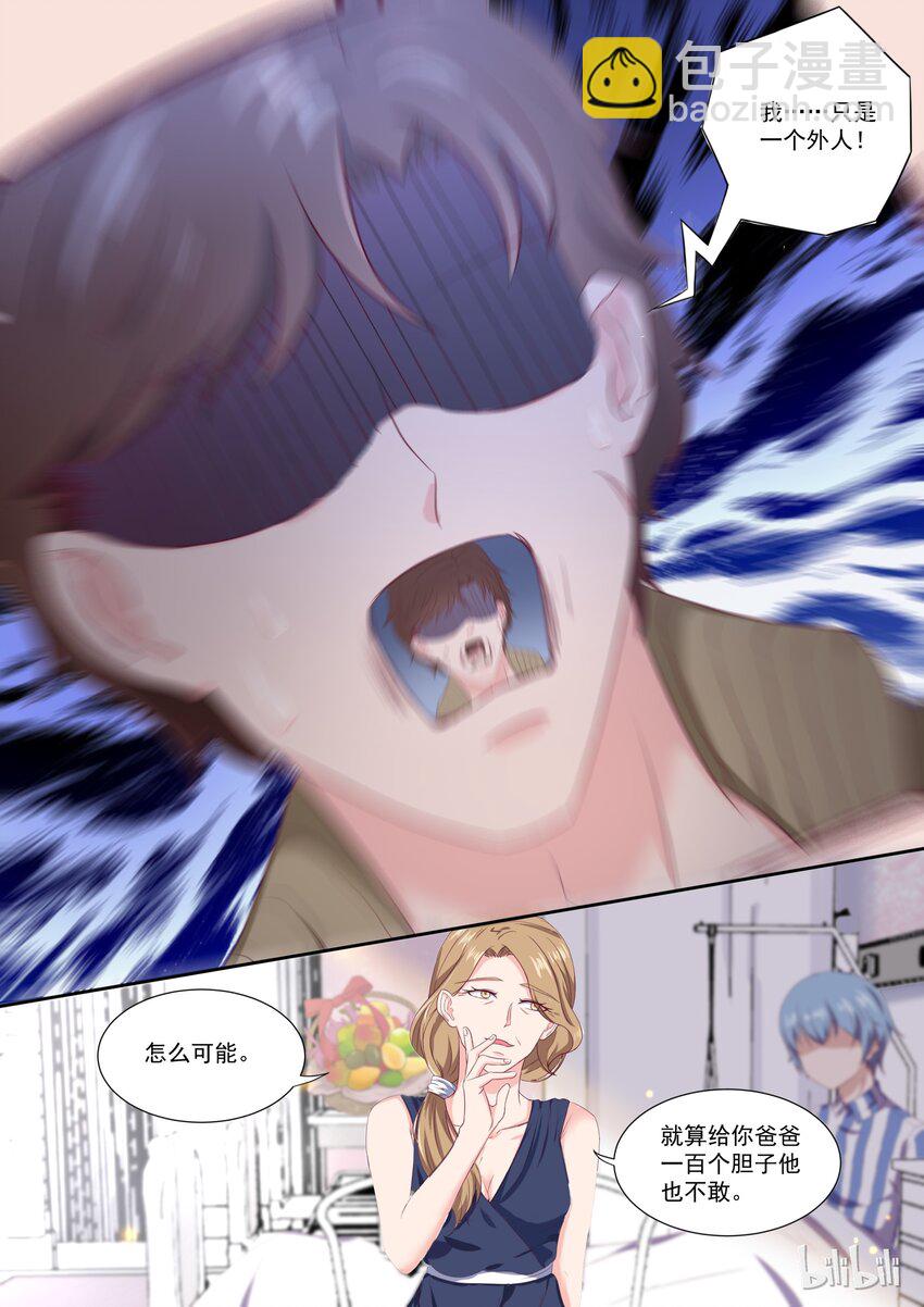 146 食物链顶端的妈妈-第146话