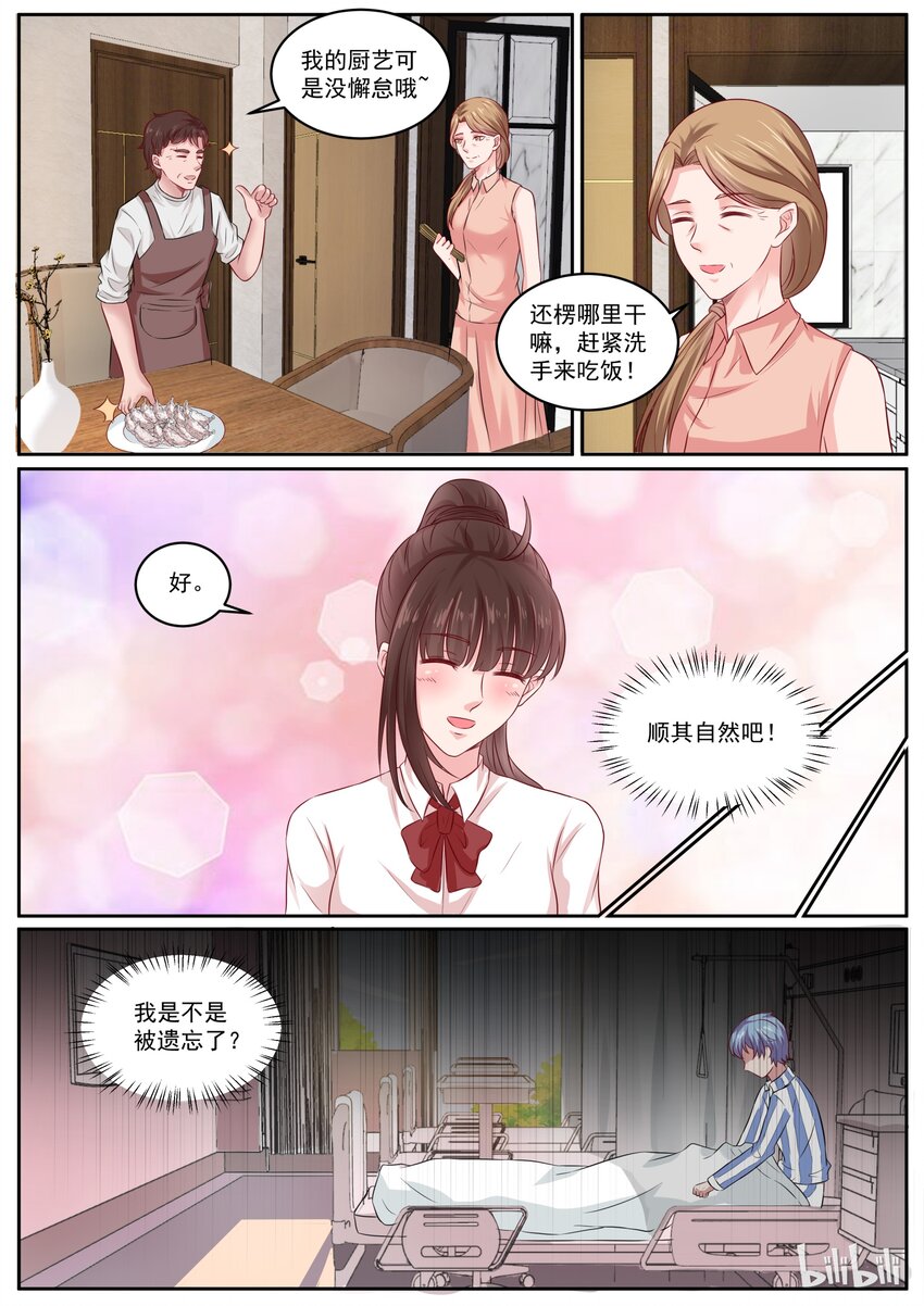 惡霸少女的腹黑王子 - 148 到處都散發着狗糧的味道 - 2