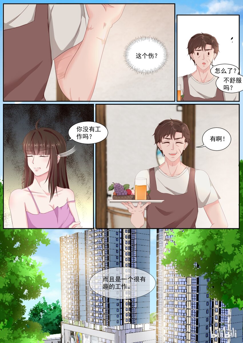 惡霸少女的腹黑王子 - 150 意外驚喜 - 1