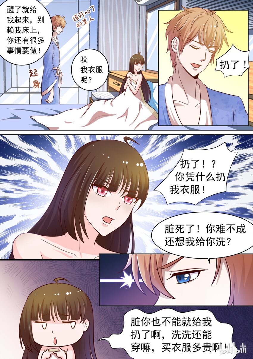 惡霸少女的腹黑王子 - 16 em這是充滿福利的一話 - 2