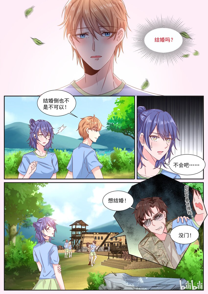 152 结婚也不是不可以！-第152话