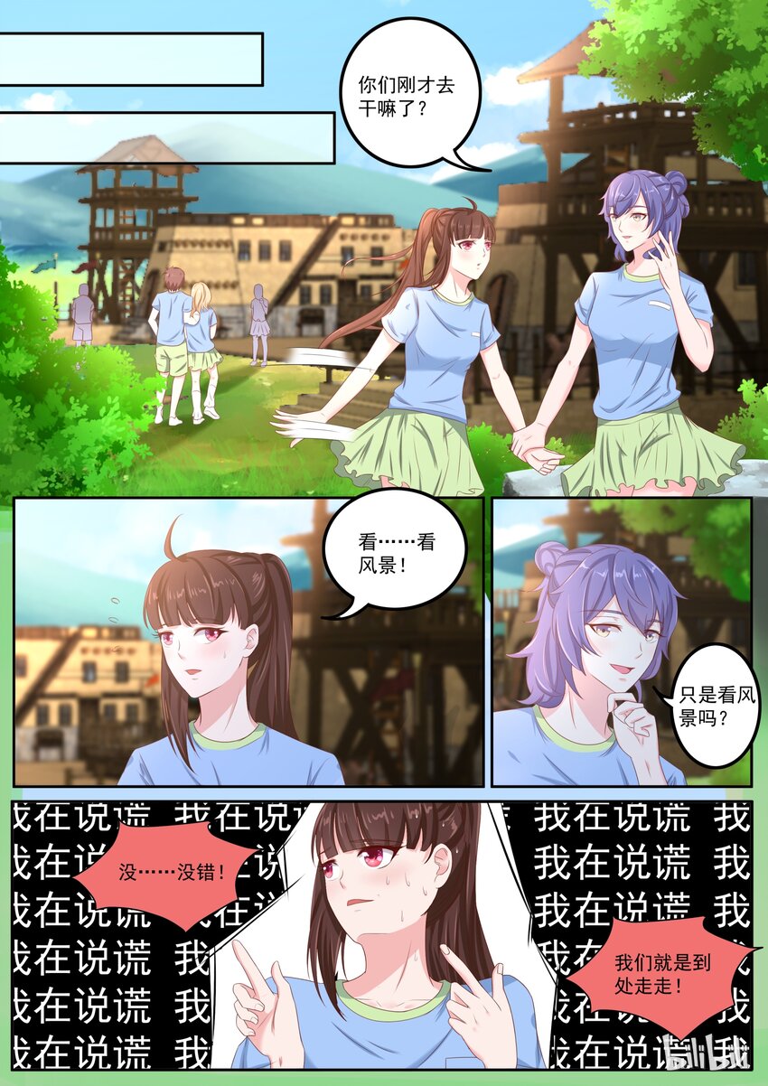 恶霸少女的腹黑王子 - 152 结婚也不是不可以！ - 2