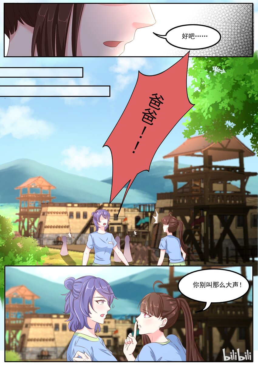 152 结婚也不是不可以！-第152话