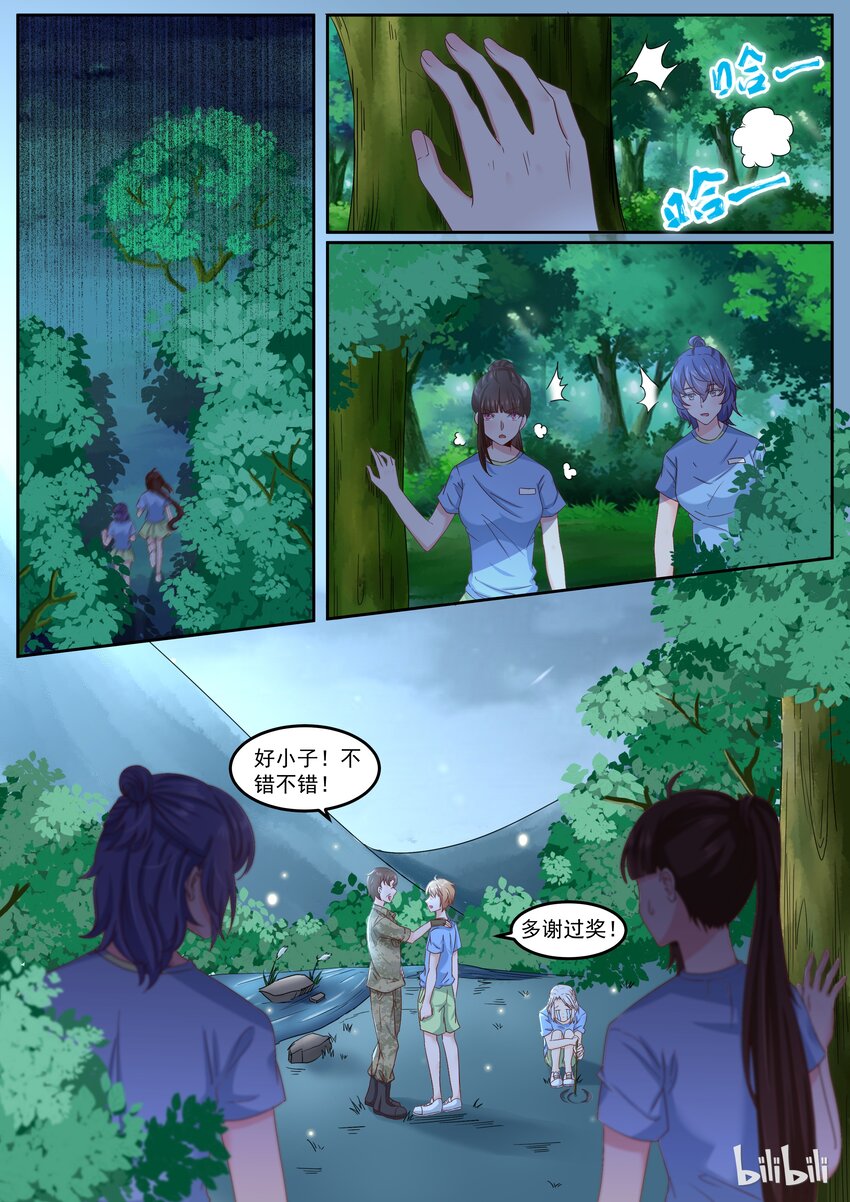 154 男人间的友谊-第154话