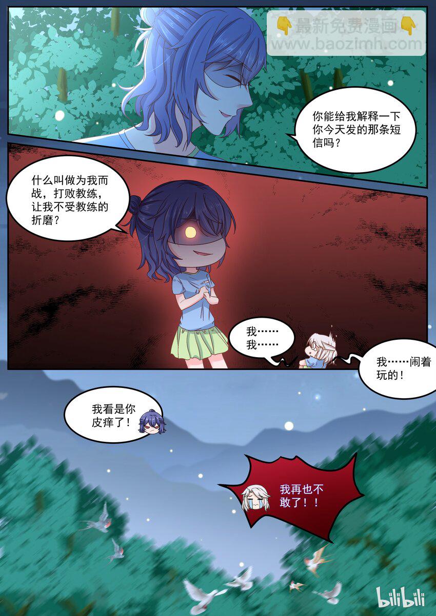 154 男人间的友谊-第154话