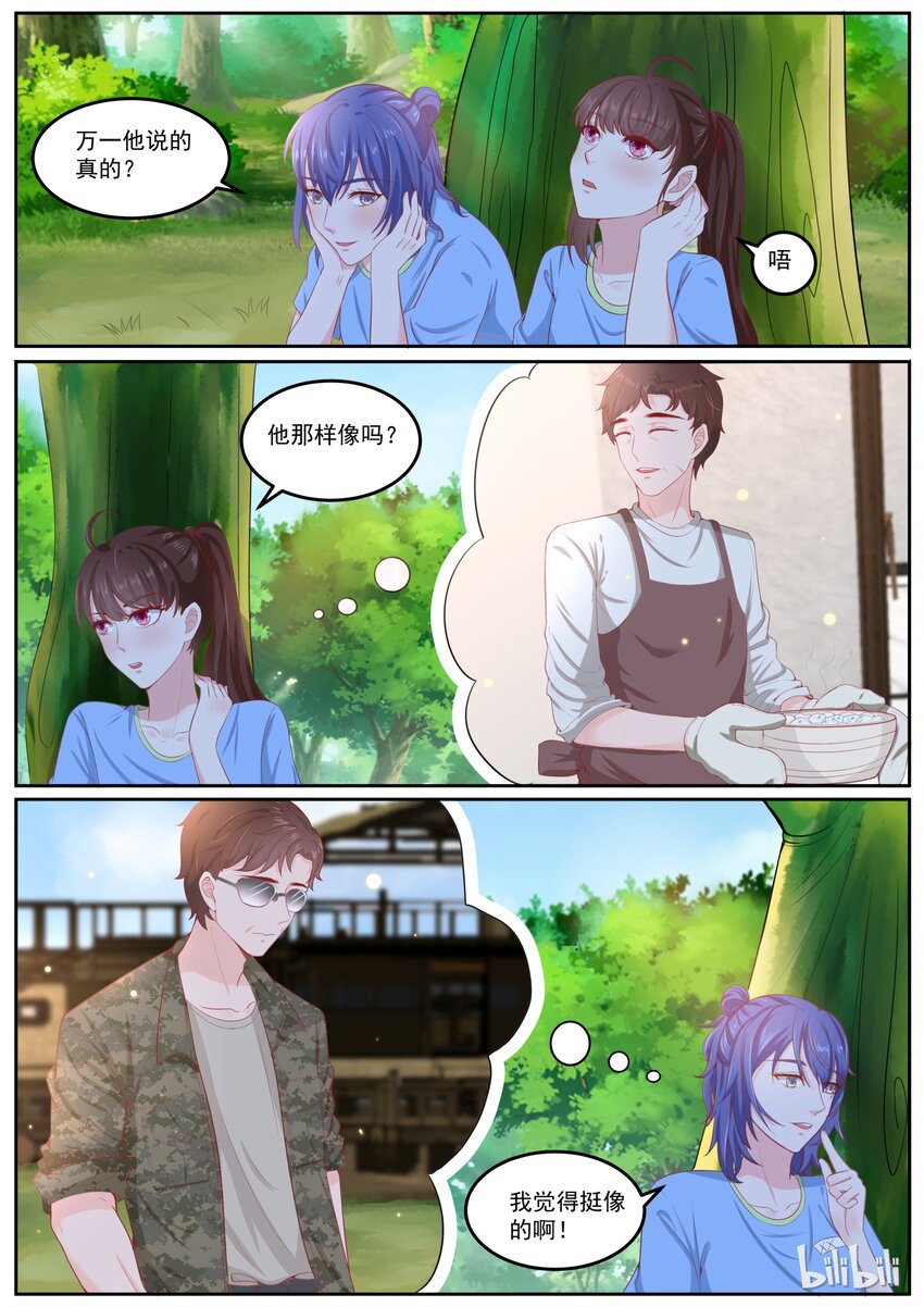 156 我们家事不需要外人-第156话