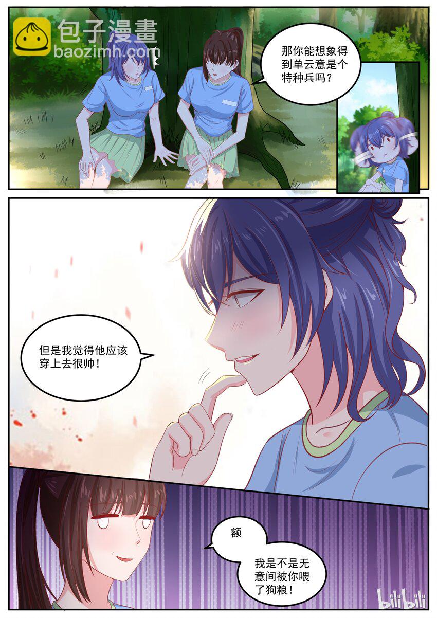 156 我们家事不需要外人-第156话