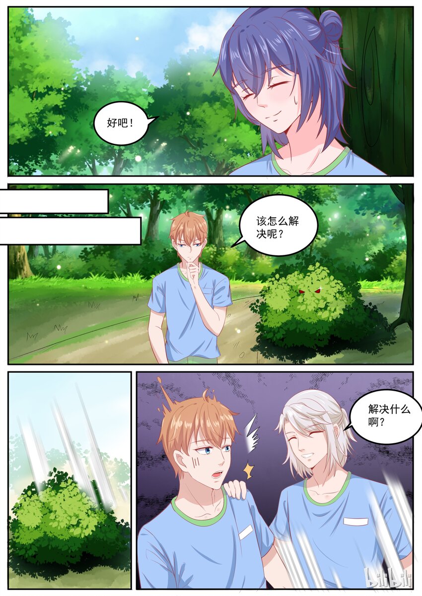 156 我们家事不需要外人-第156话