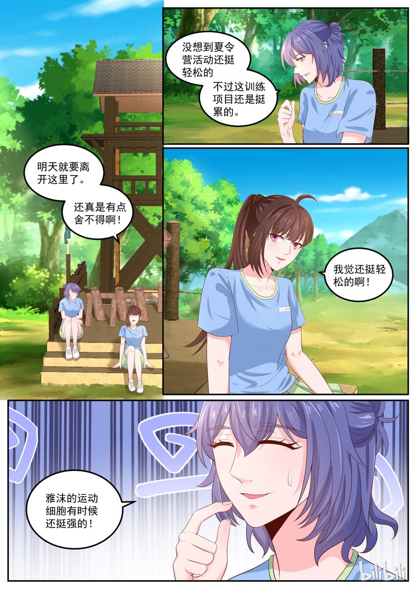 惡霸少女的腹黑王子 - 158 真是孺子不可較啊！ - 1