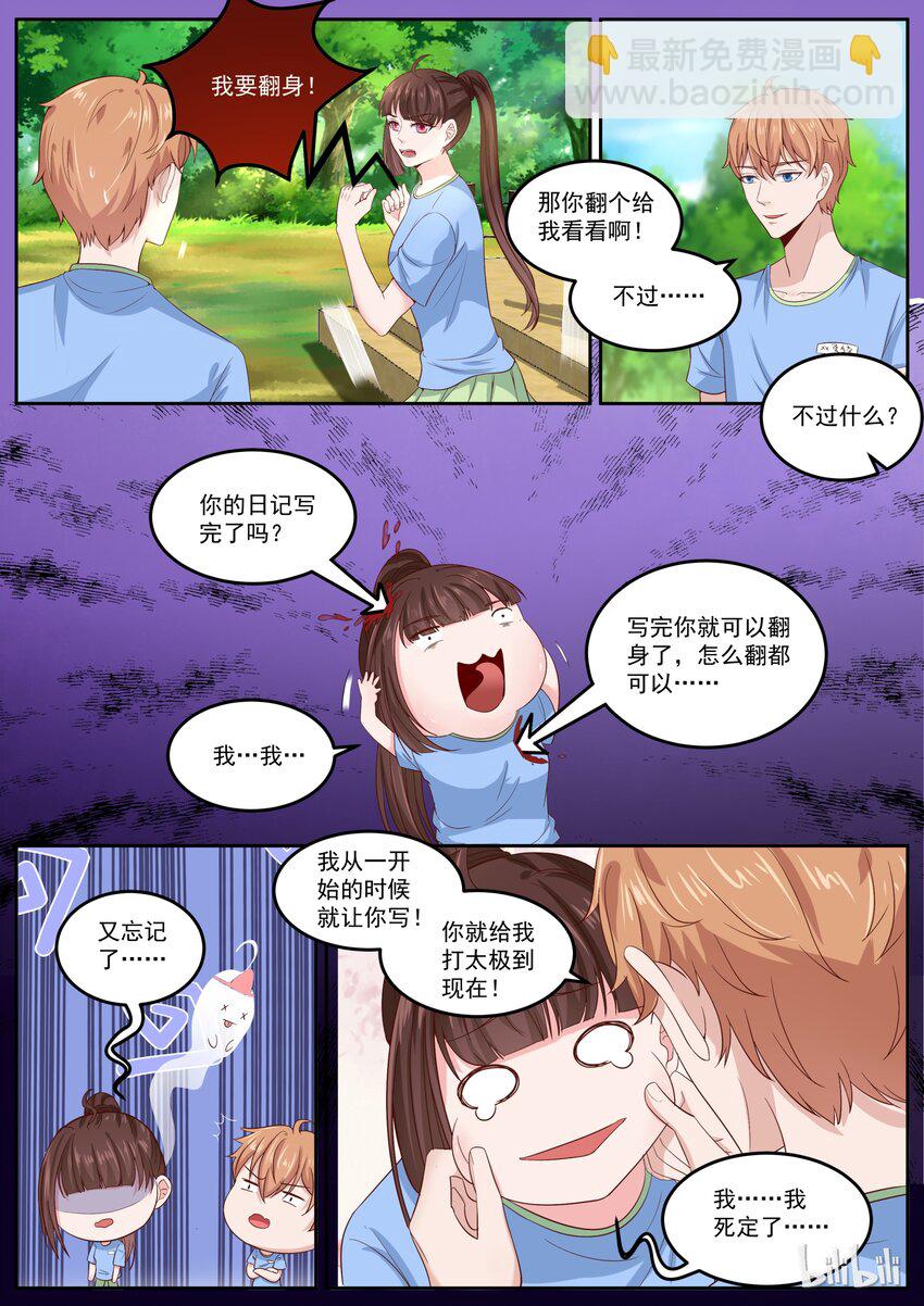 惡霸少女的腹黑王子 - 158 真是孺子不可較啊！ - 2