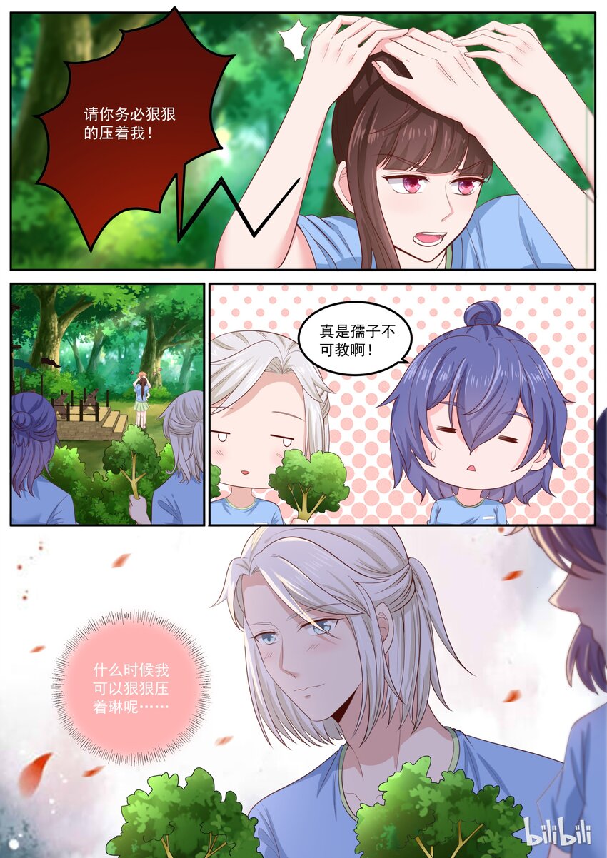 惡霸少女的腹黑王子 - 158 真是孺子不可較啊！ - 2