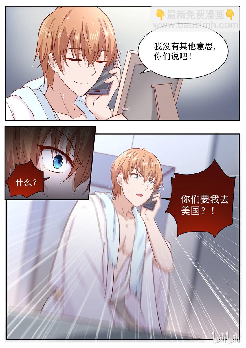 162 毕竟是一家人-第162话