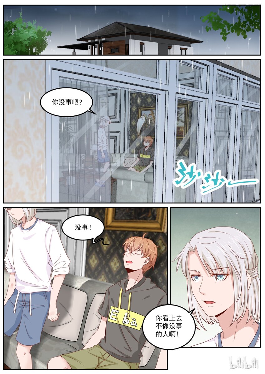 164 下雨天了怎么办，我好想你-第164话