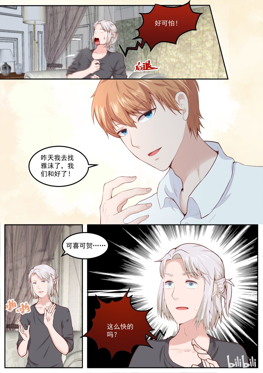 166 又疯一个-第166话