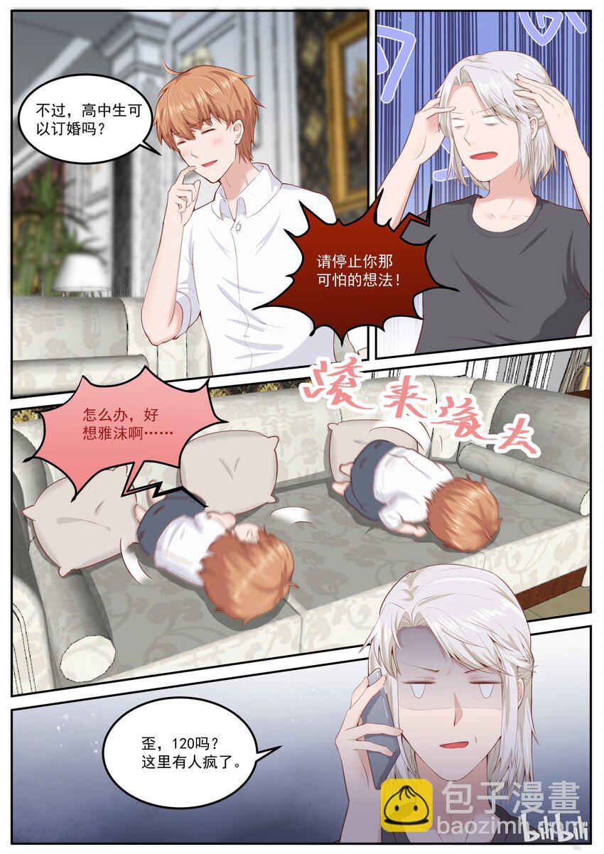 166 又疯一个-第166话