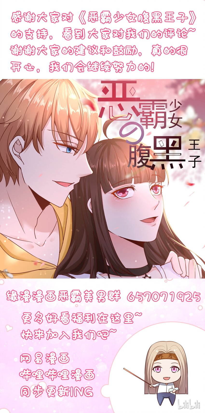 168 可惜有女朋友了-第168话